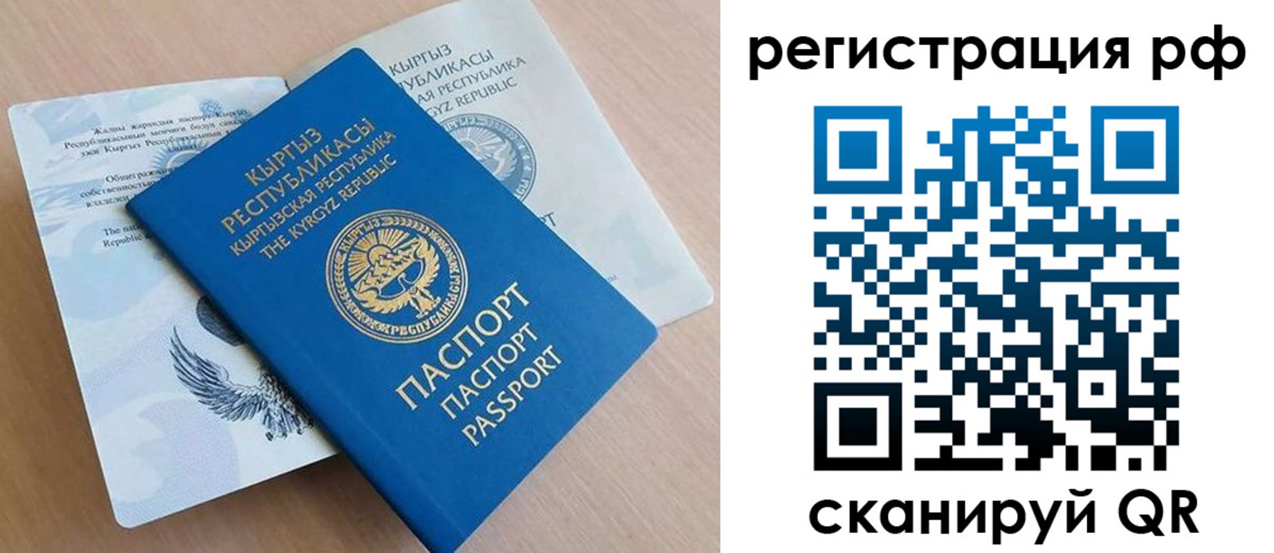 временная прописка в Бирске