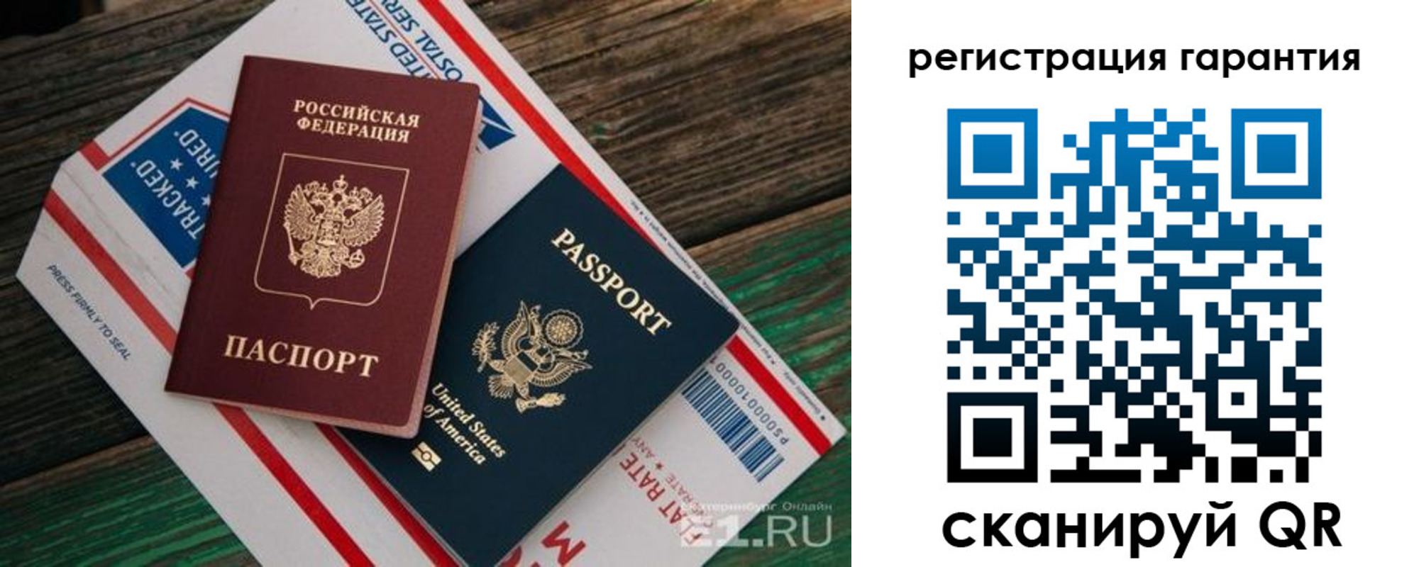 временная регистрация для школы в Бирске