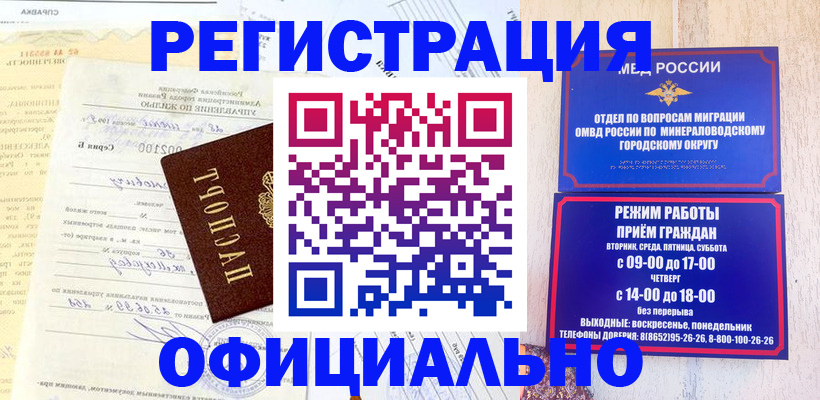 временная регистрация собственник в Бирске