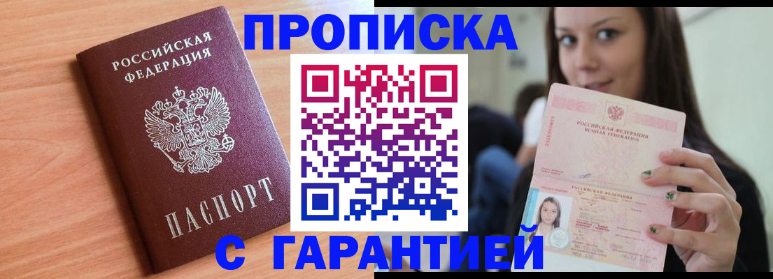 регистрация для дет. сада в Бирске
