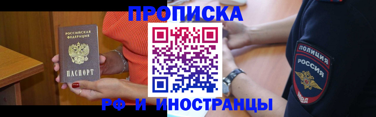 прописка паспорт в Бирске
