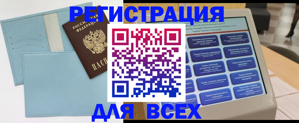 временная регистрация надежно в Бирске