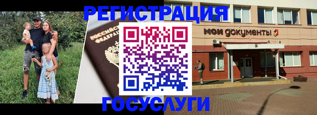 купить прописку в Бирске