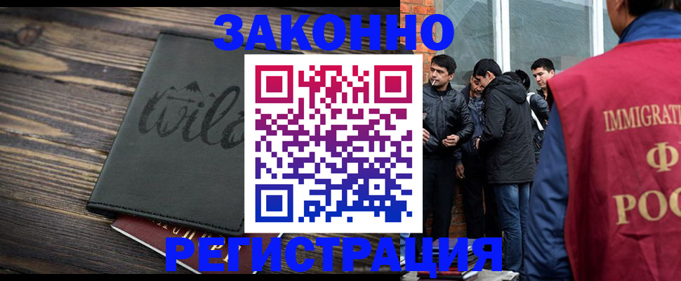 временная регистрация купить в Бирске